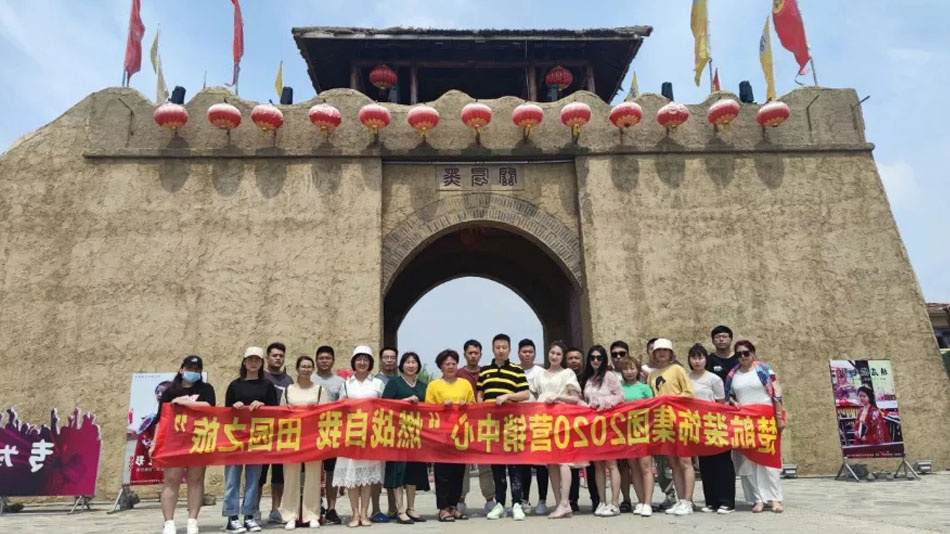 欧美女生的逼被插楚航装饰集团2020营销中心“燃烧自我 田园之旅”